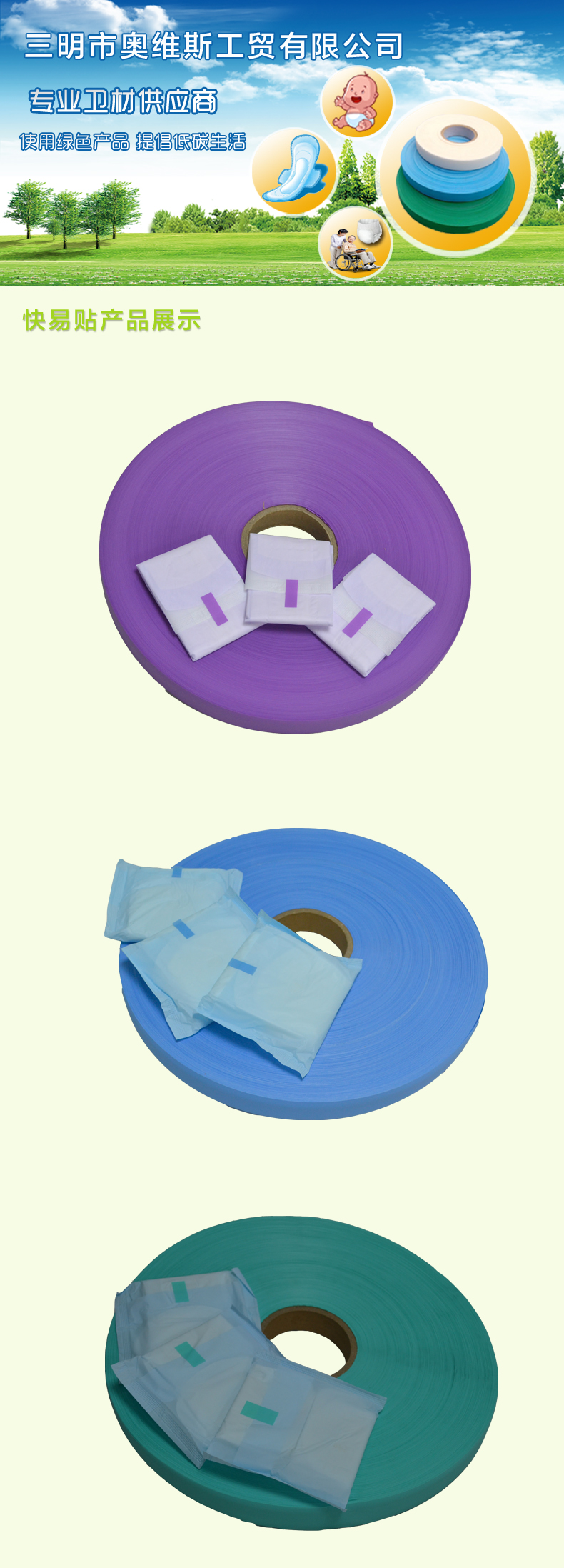Easy release adhesive tape A-B 快易贴(图1)