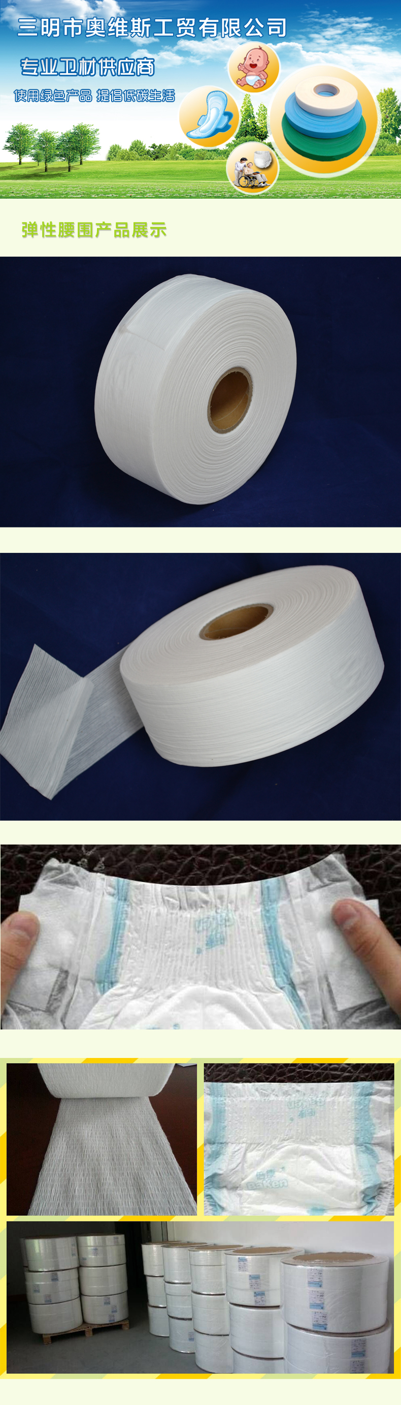 Elastic waistband 弹性腰围(图1)