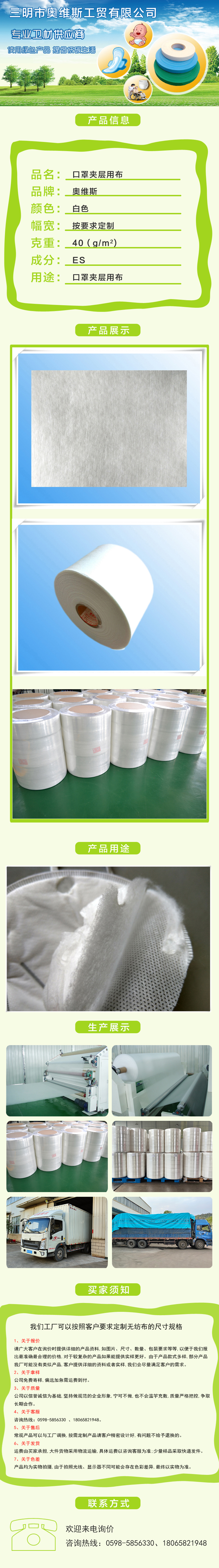  口罩用布(图1)
